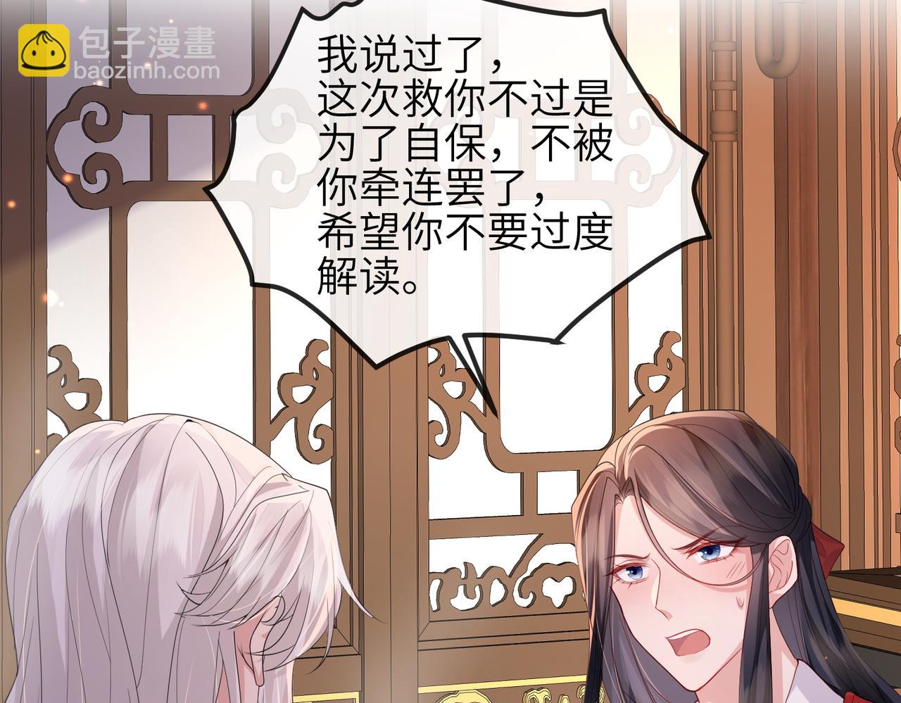 第54话 眼疾手快(1/3)-第54话