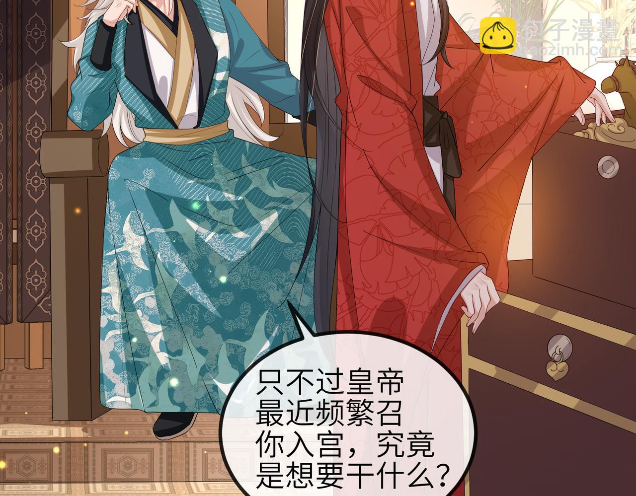 第56话 他不是一个物件(1/2)-第56话