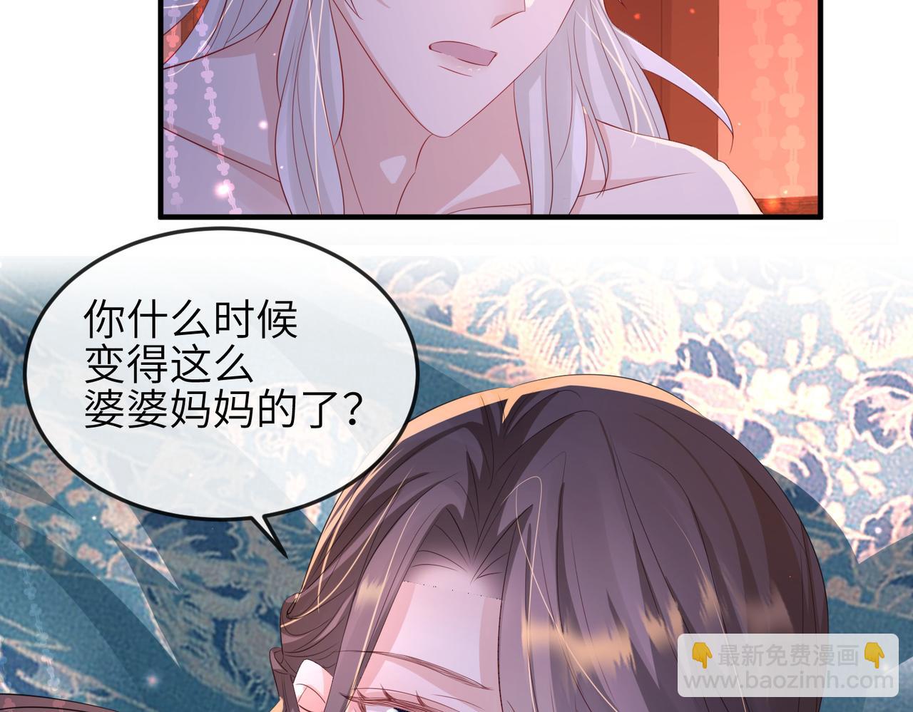 敵將爲奴 - 第58話 不要碰我！(1/2) - 2