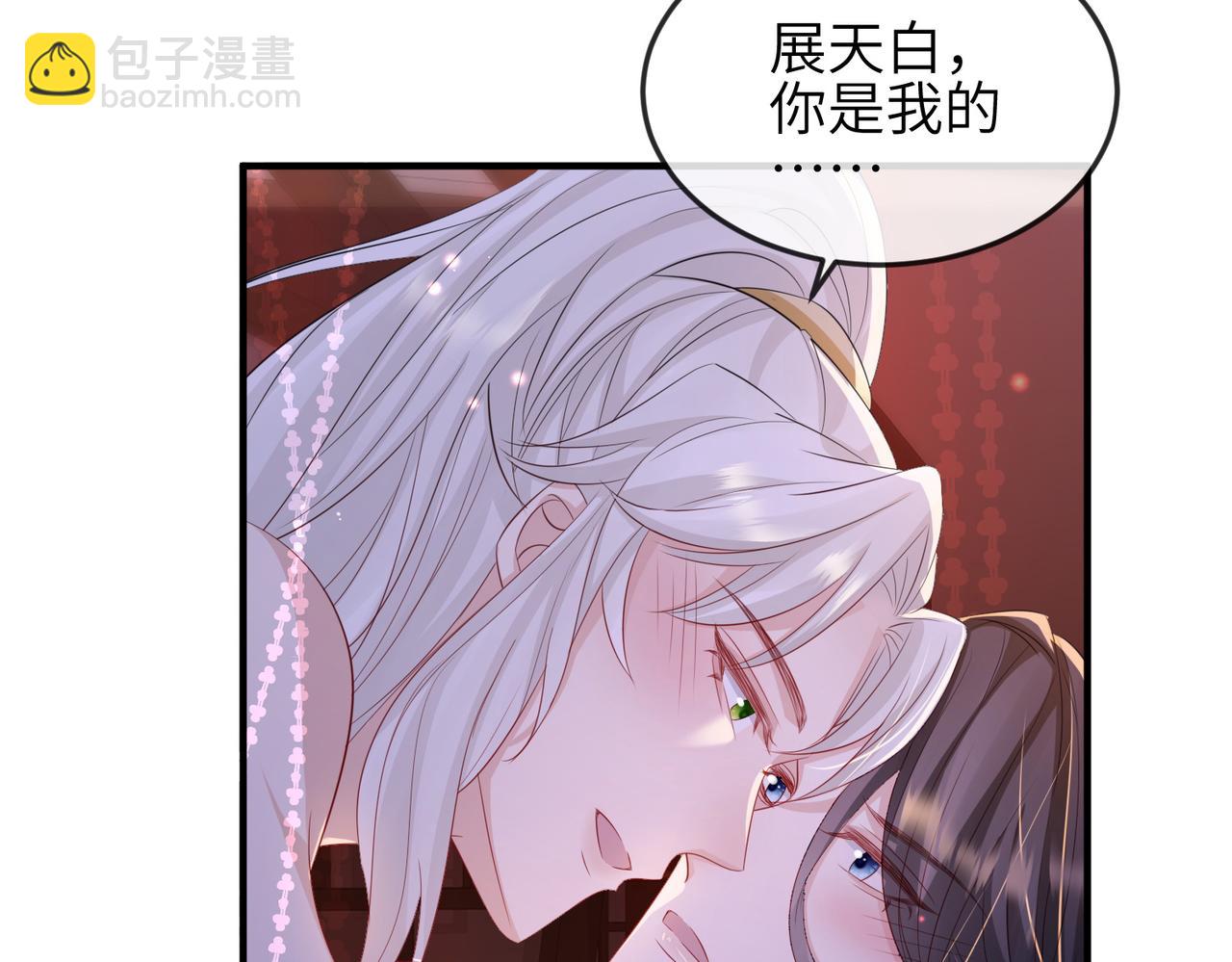 敵將爲奴 - 第58話 不要碰我！(1/2) - 7
