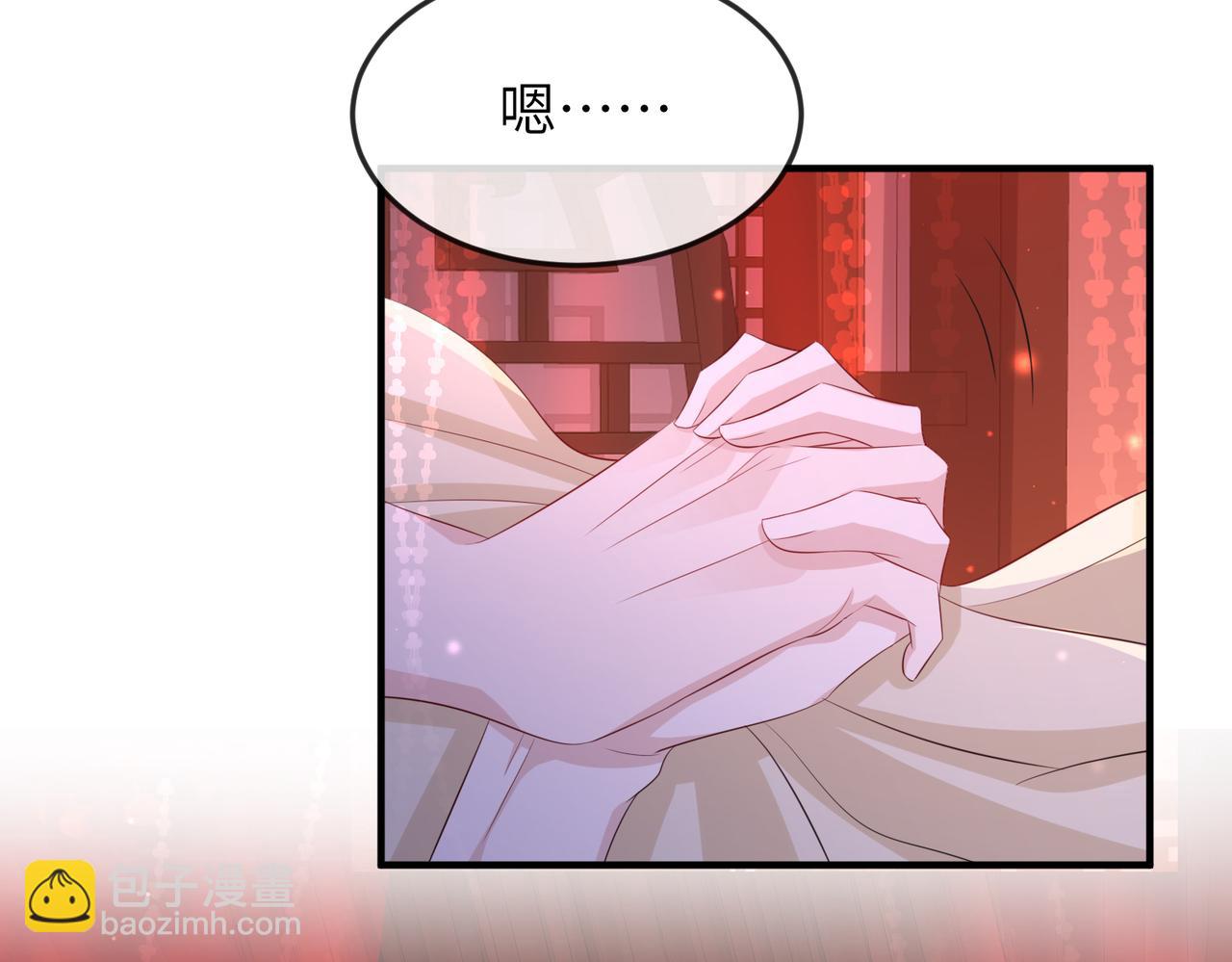 敵將爲奴 - 第58話 不要碰我！(1/2) - 2