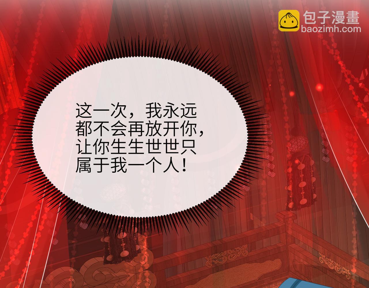 敵將爲奴 - 第58話 不要碰我！(1/2) - 3