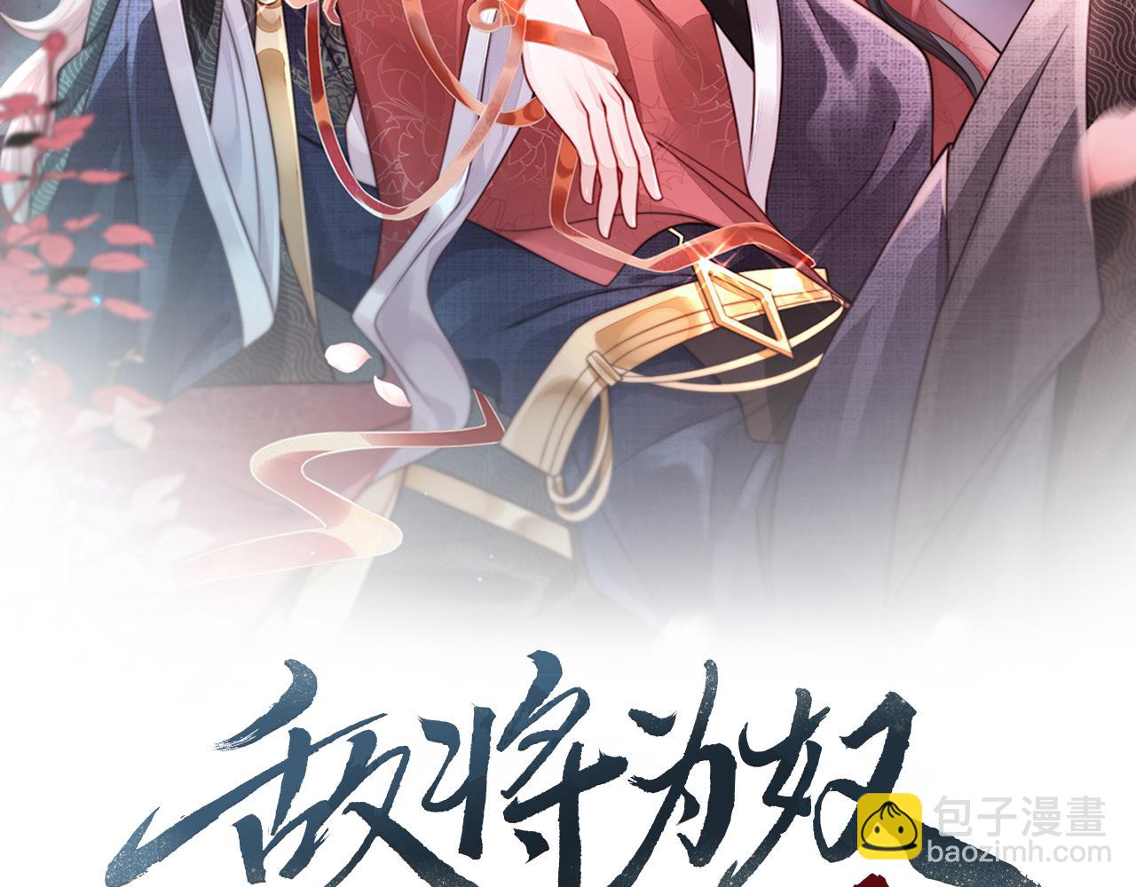 敵將爲奴 - 第58話 不要碰我！(1/2) - 2