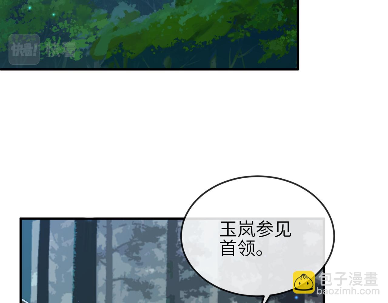 敵將爲奴 - 第58話 不要碰我！(1/2) - 6