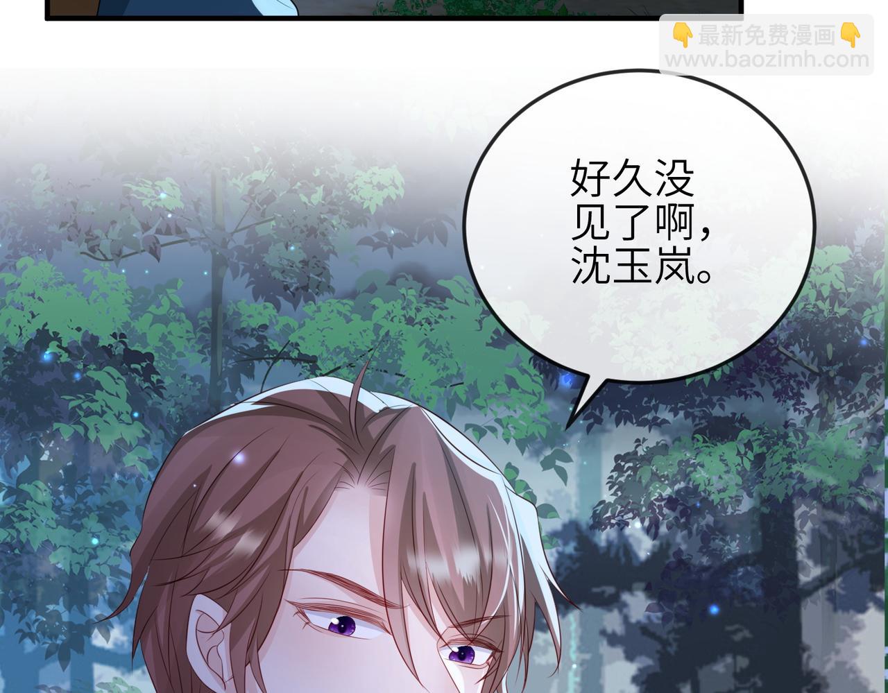 敵將爲奴 - 第58話 不要碰我！(1/2) - 8