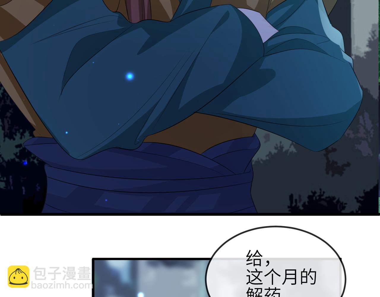 敵將爲奴 - 第58話 不要碰我！(1/2) - 2