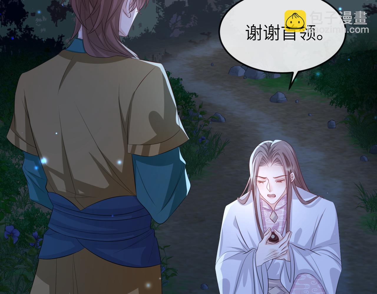 敵將爲奴 - 第58話 不要碰我！(1/2) - 4