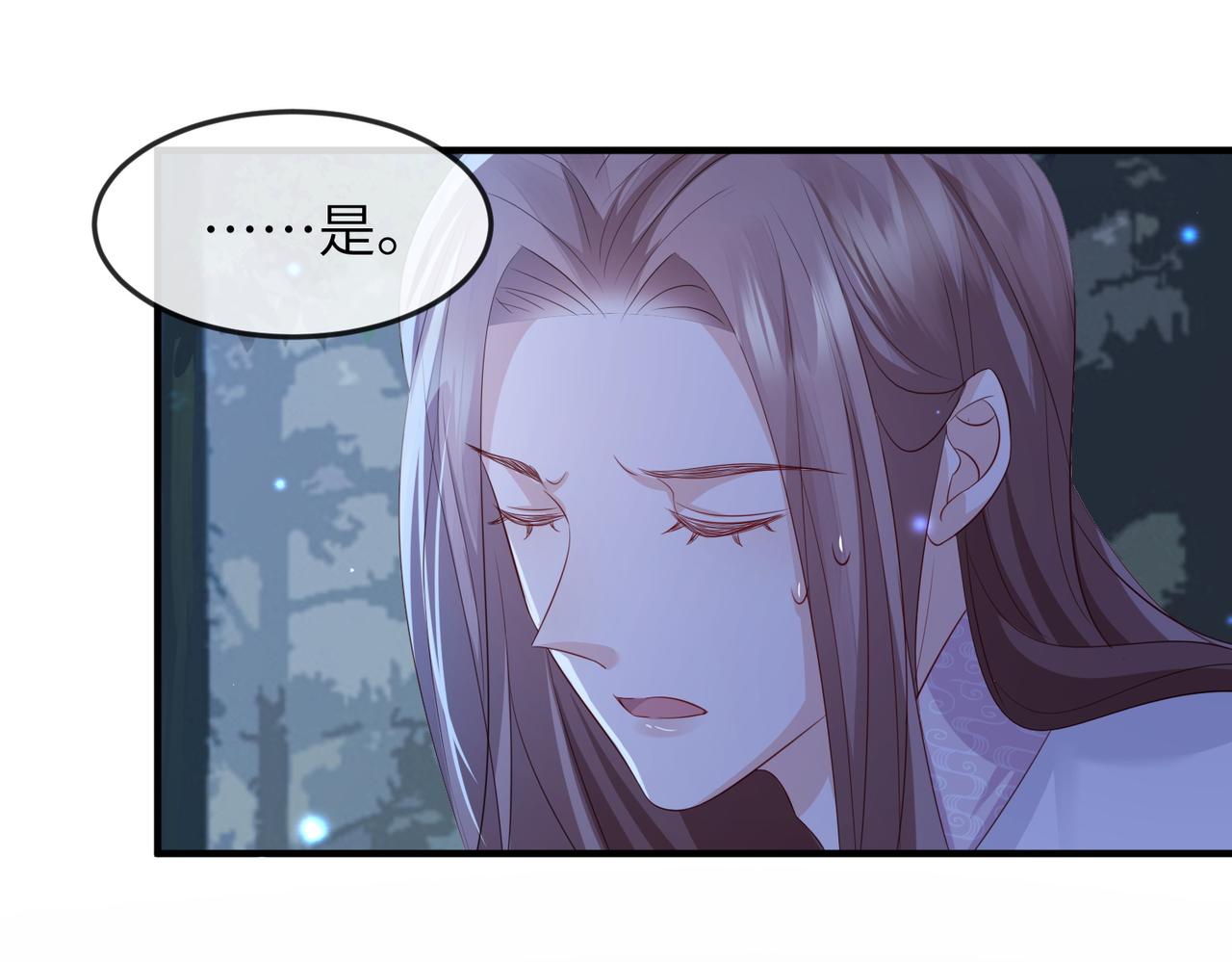 敵將爲奴 - 第58話 不要碰我！(1/2) - 3