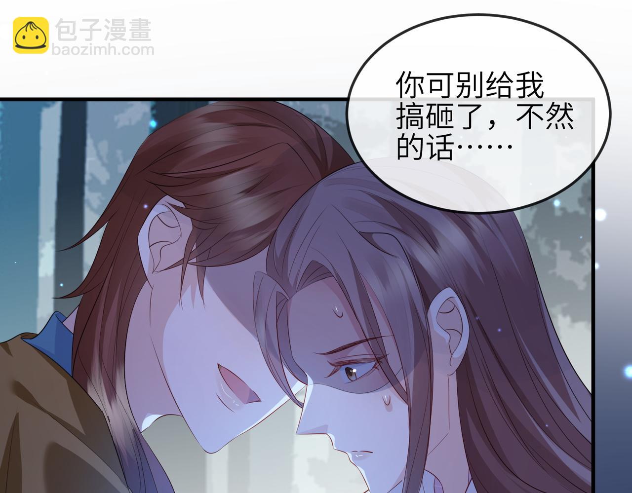 敵將爲奴 - 第58話 不要碰我！(1/2) - 4