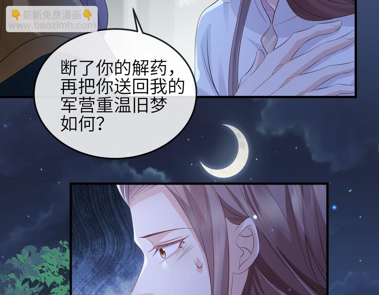 第58话 不要碰我！44