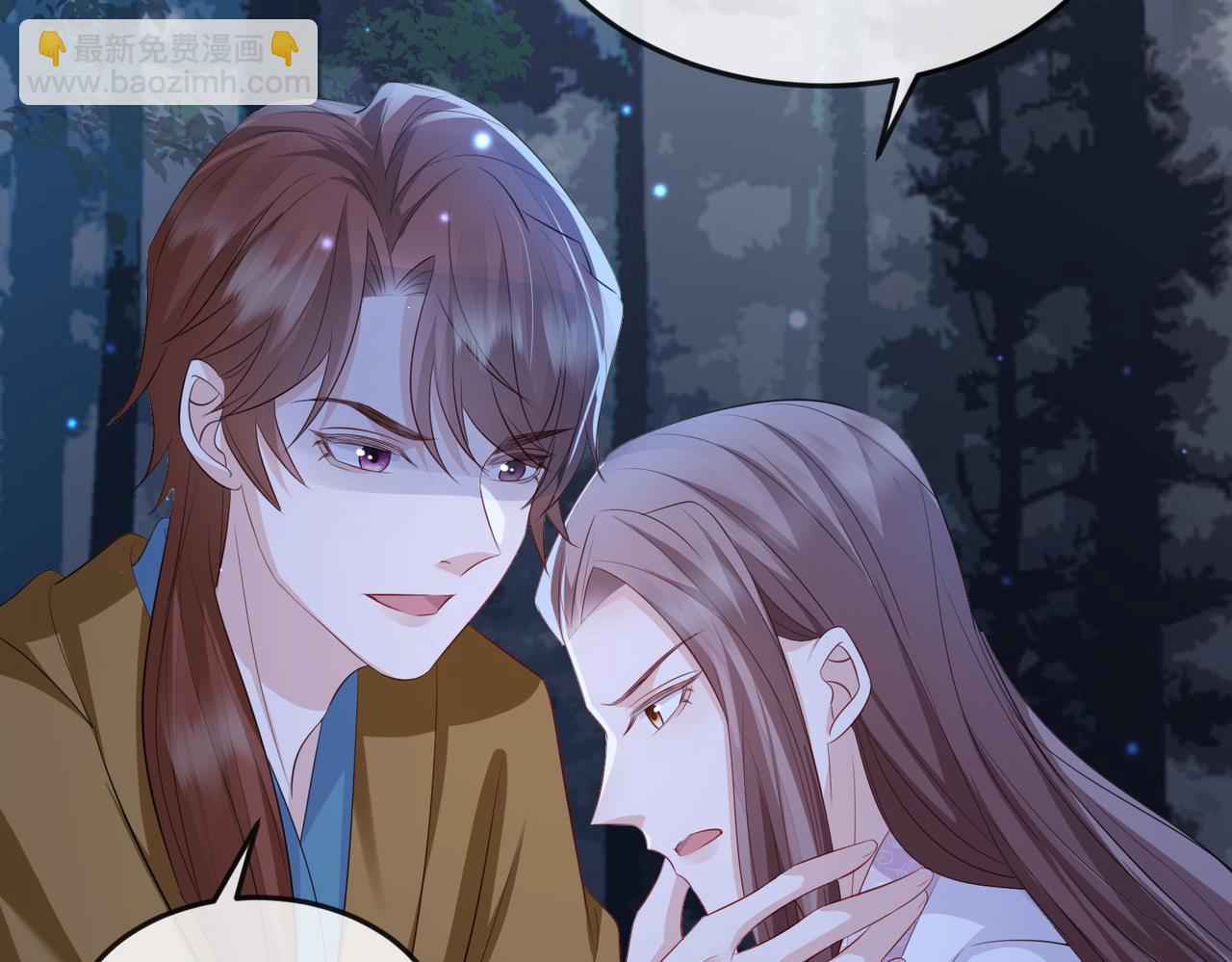 敵將爲奴 - 第58話 不要碰我！(1/2) - 7