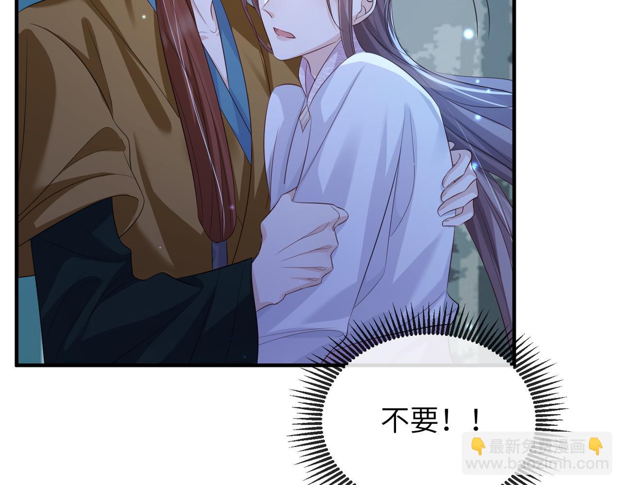 敵將爲奴 - 第58話 不要碰我！(1/2) - 2