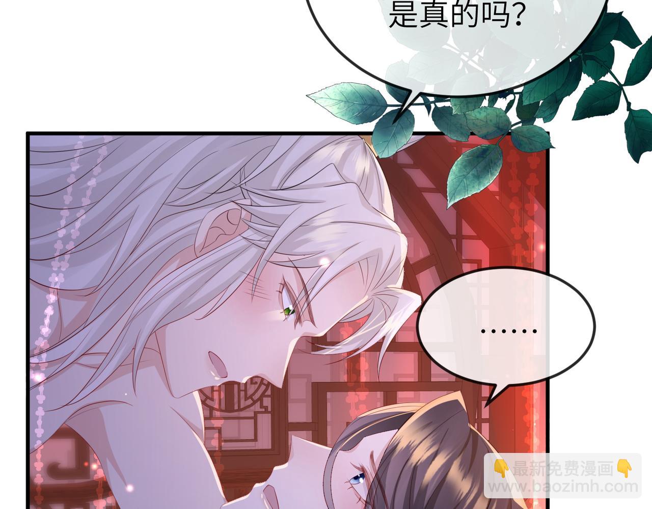 敵將爲奴 - 第58話 不要碰我！(1/2) - 8