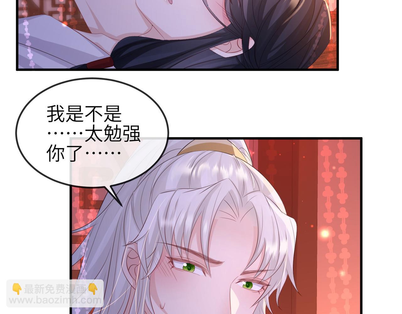 敵將爲奴 - 第58話 不要碰我！(1/2) - 1