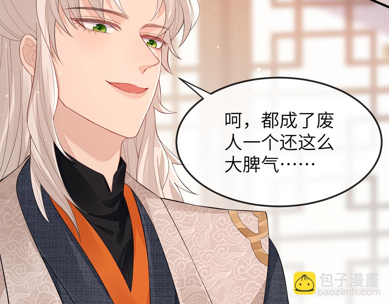 第6话 我要让他血债血偿！(1/3)-第6话