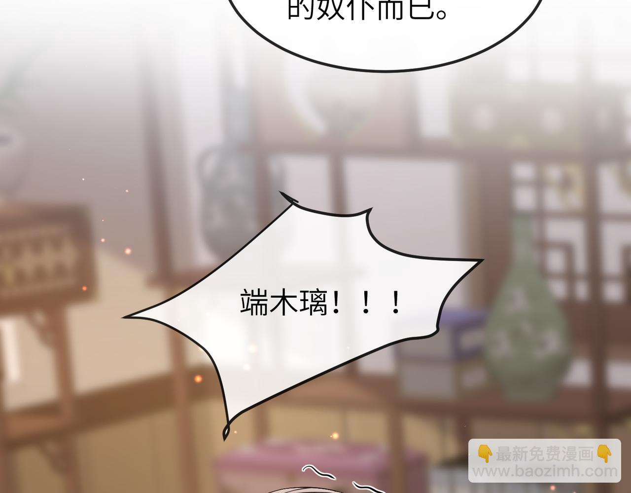 第6话 我要让他血债血偿！(1/3)-第6话