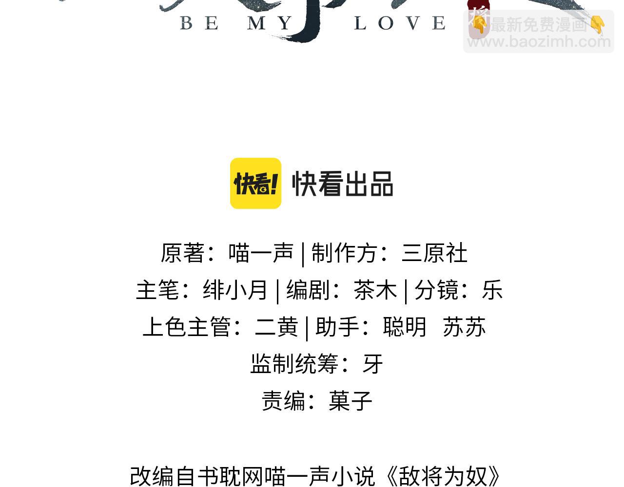 第6话 我要让他血债血偿！(1/3)-第6话