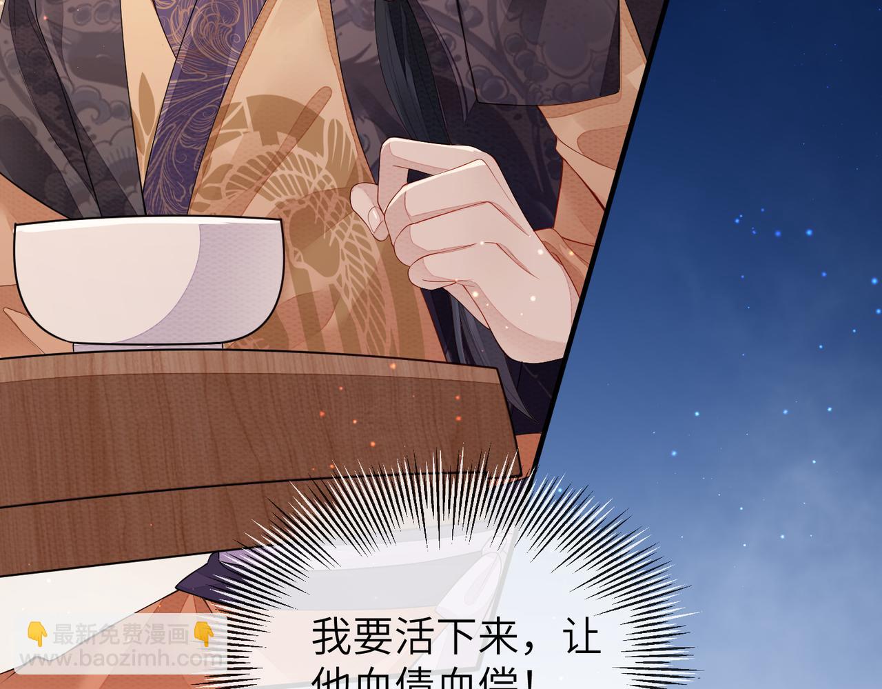 第6话 我要让他血债血偿！(1/3)-第6话