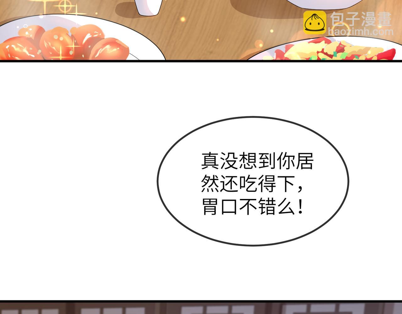 第6话 我要让他血债血偿！(1/3)-第6话