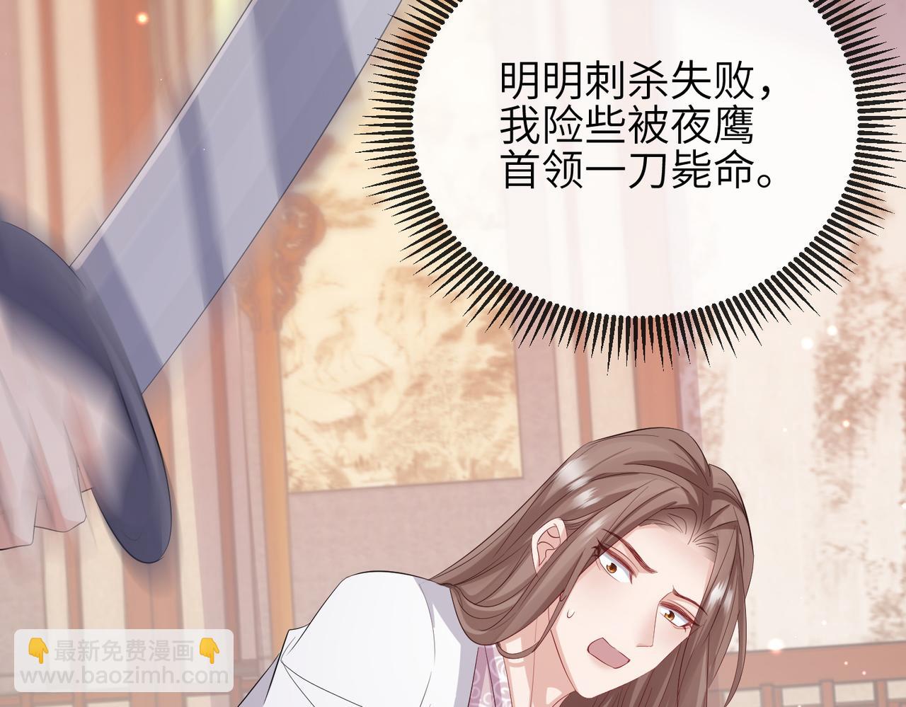 第60话 争宠(1/2)-第60话