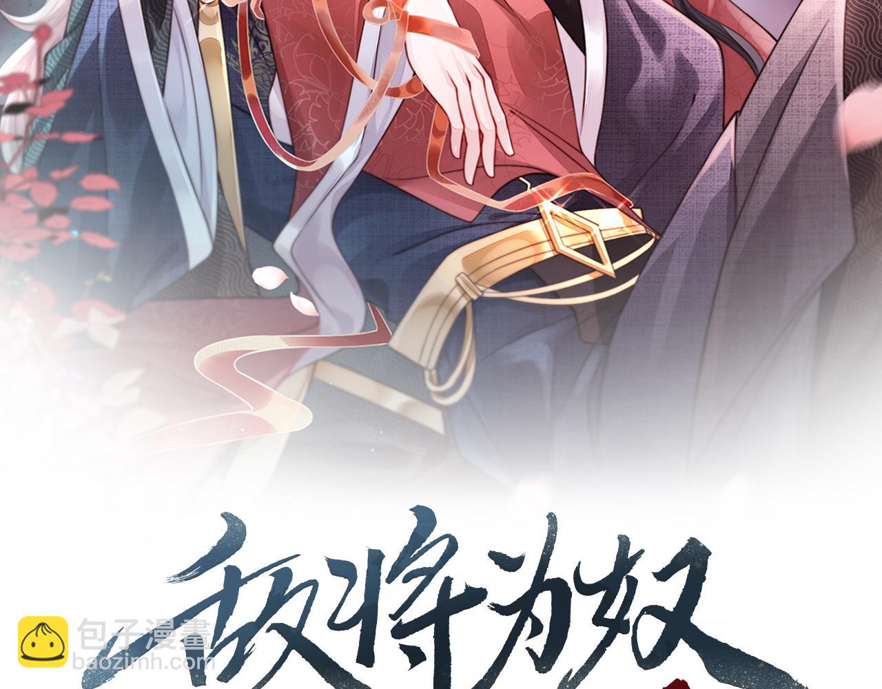 第60话 争宠(1/2)-第60话