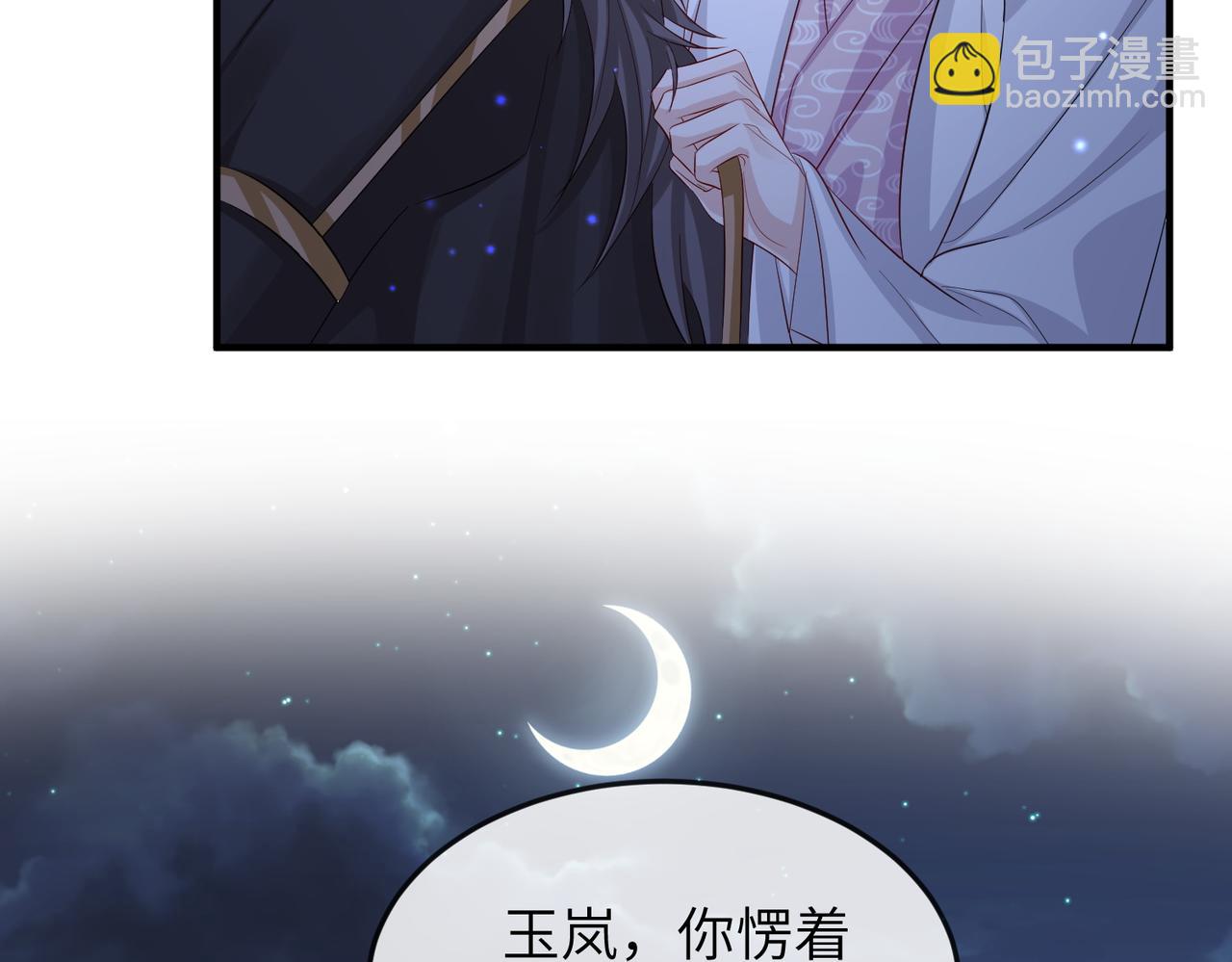 第60话 争宠(1/2)-第60话