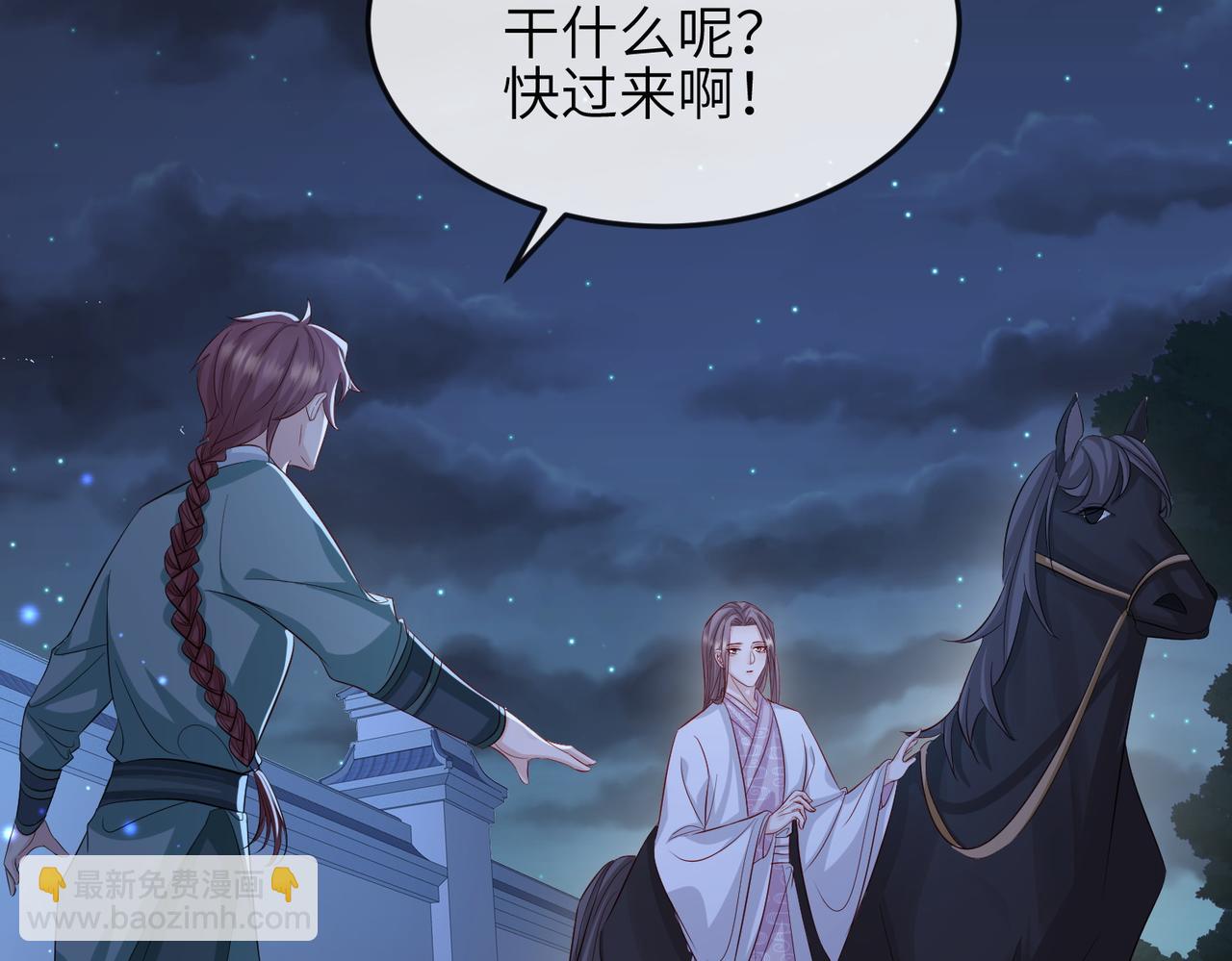 第60话 争宠(1/2)-第60话