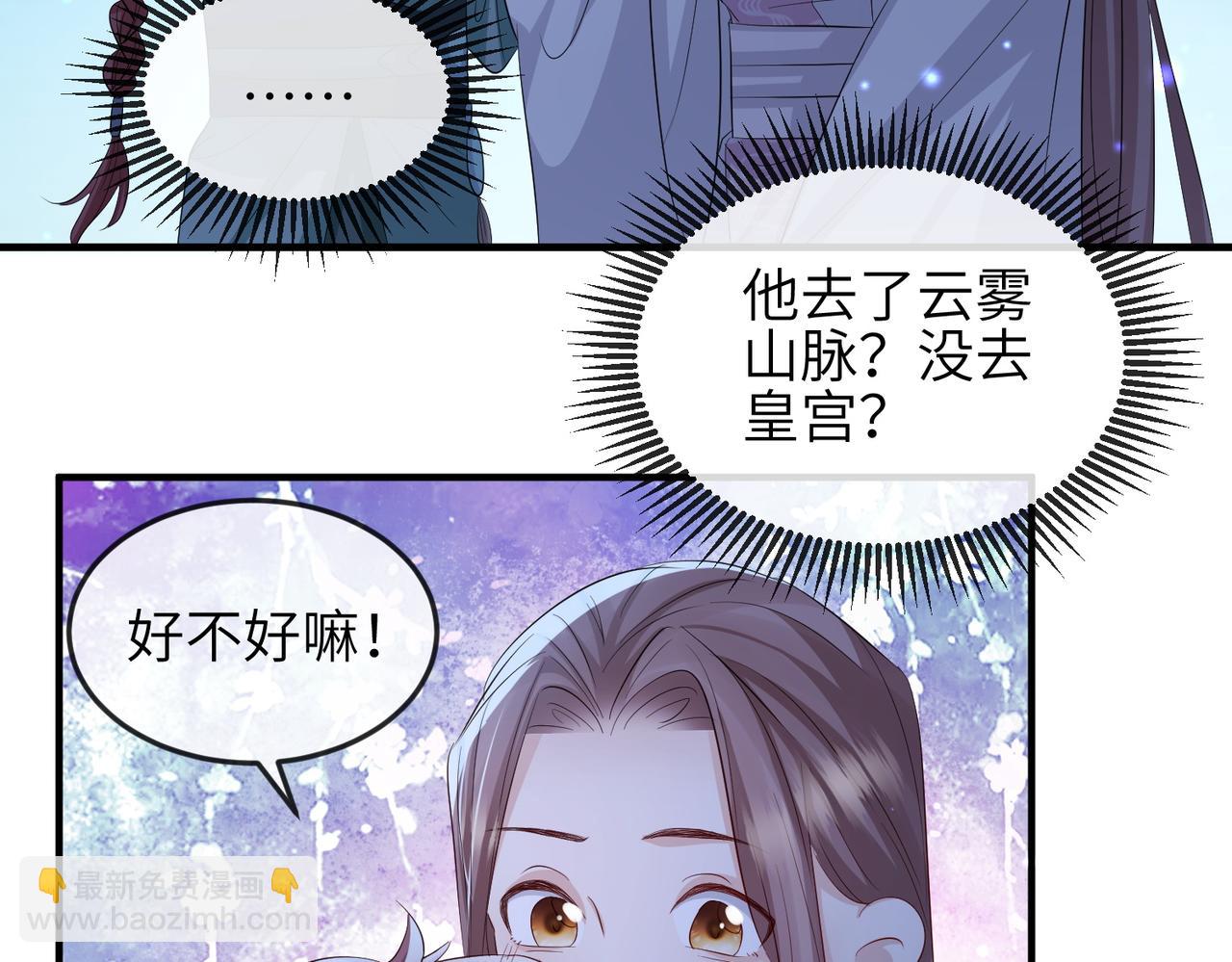 第60话 争宠(1/2)-第60话