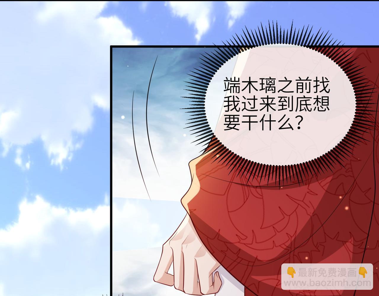 第62话 你信他！？(1/2)-第62话