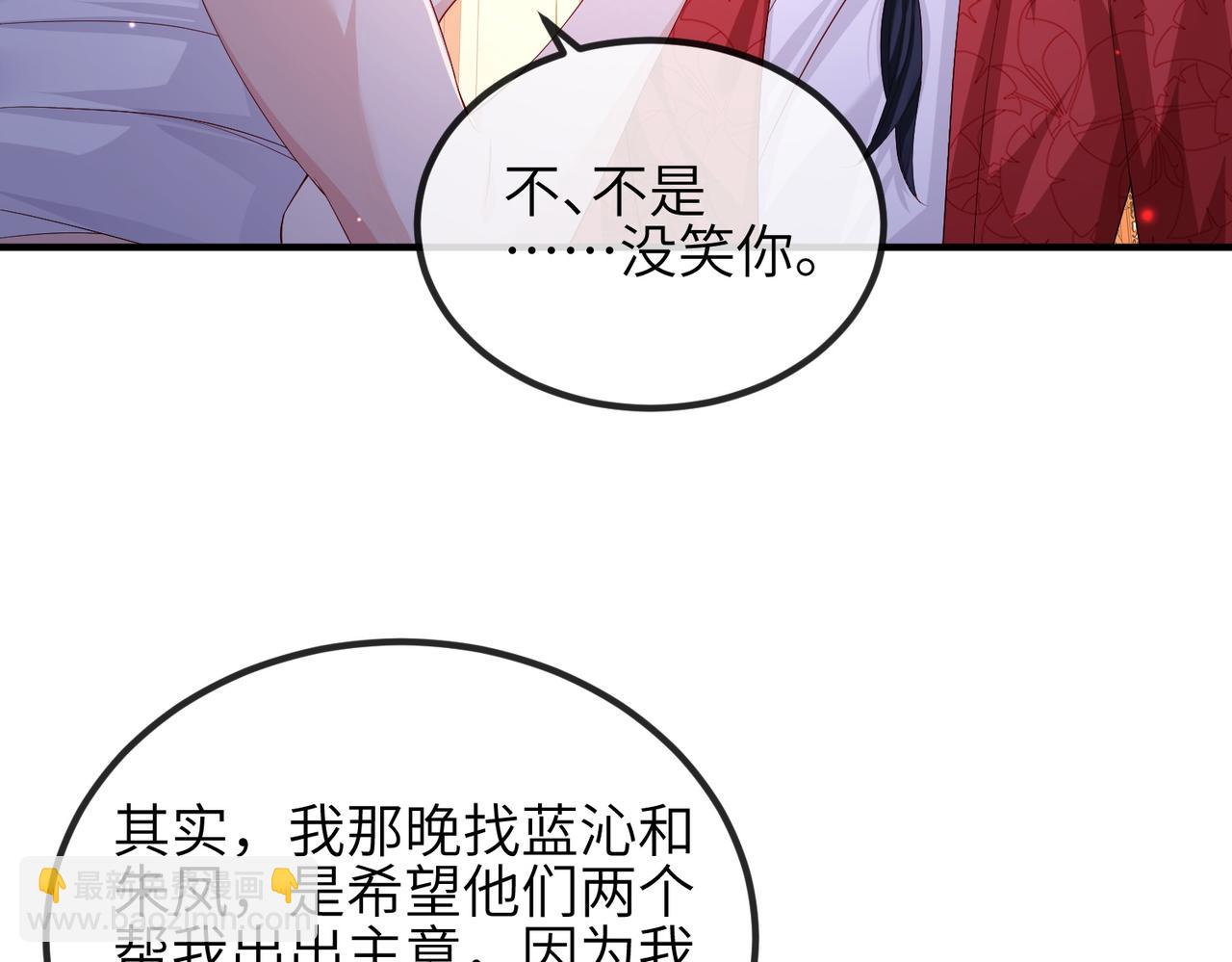 第66话 求婚(1/2)-第66话