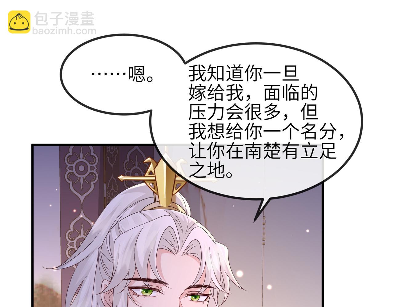 第66话 求婚(1/2)-第66话