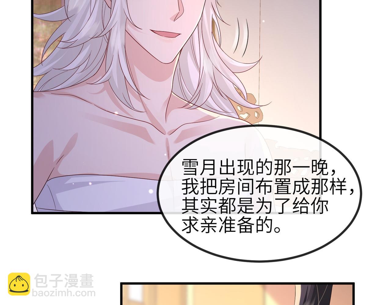 第66话 求婚(1/2)-第66话