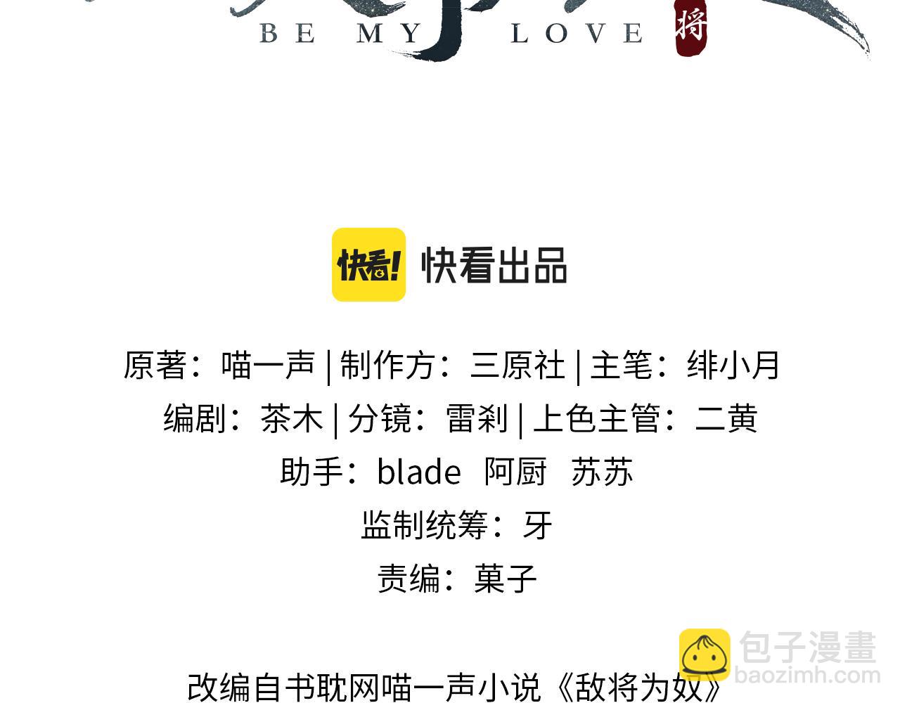 第66话 求婚(1/2)-第66话