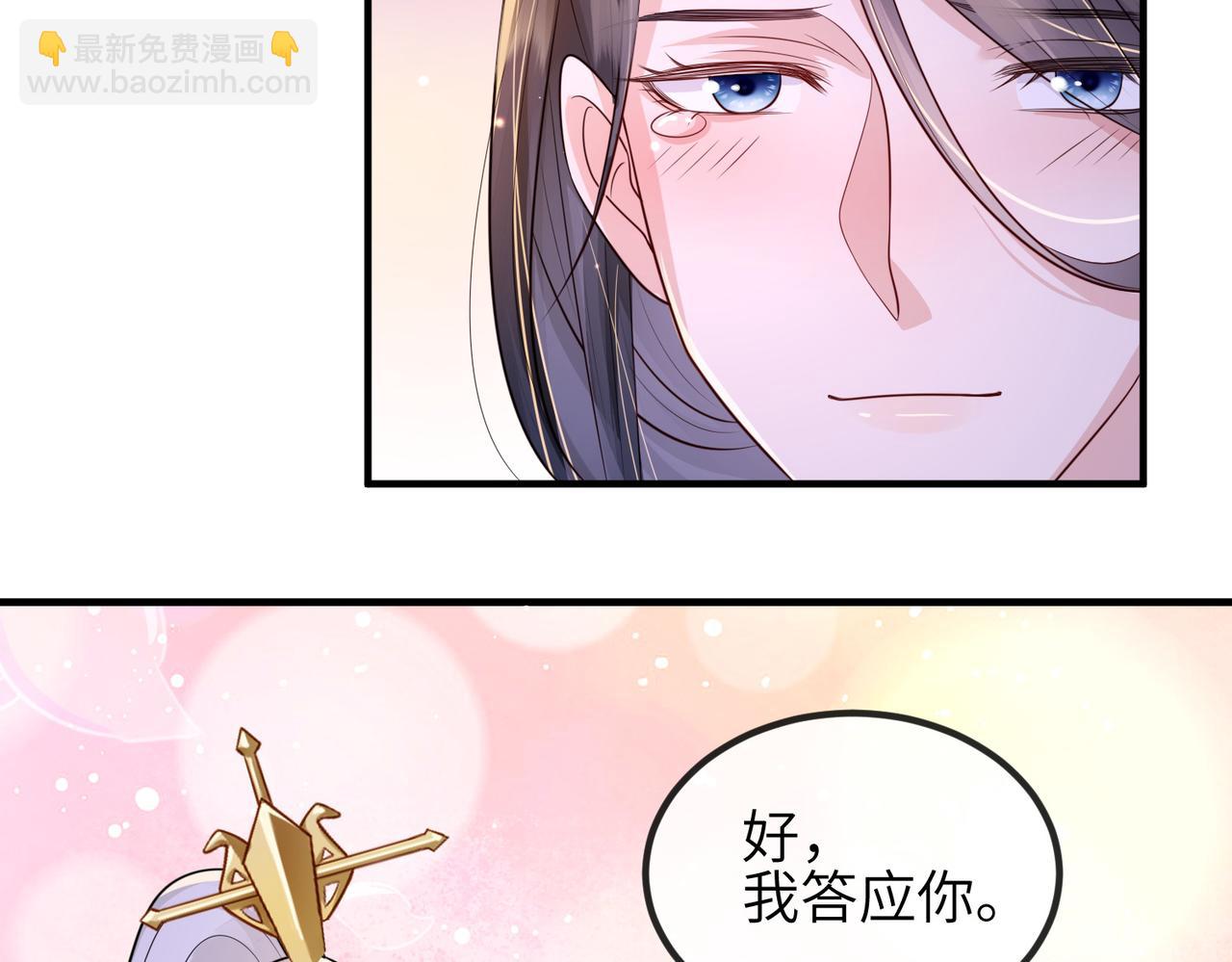 第66话 求婚(1/2)-第66话