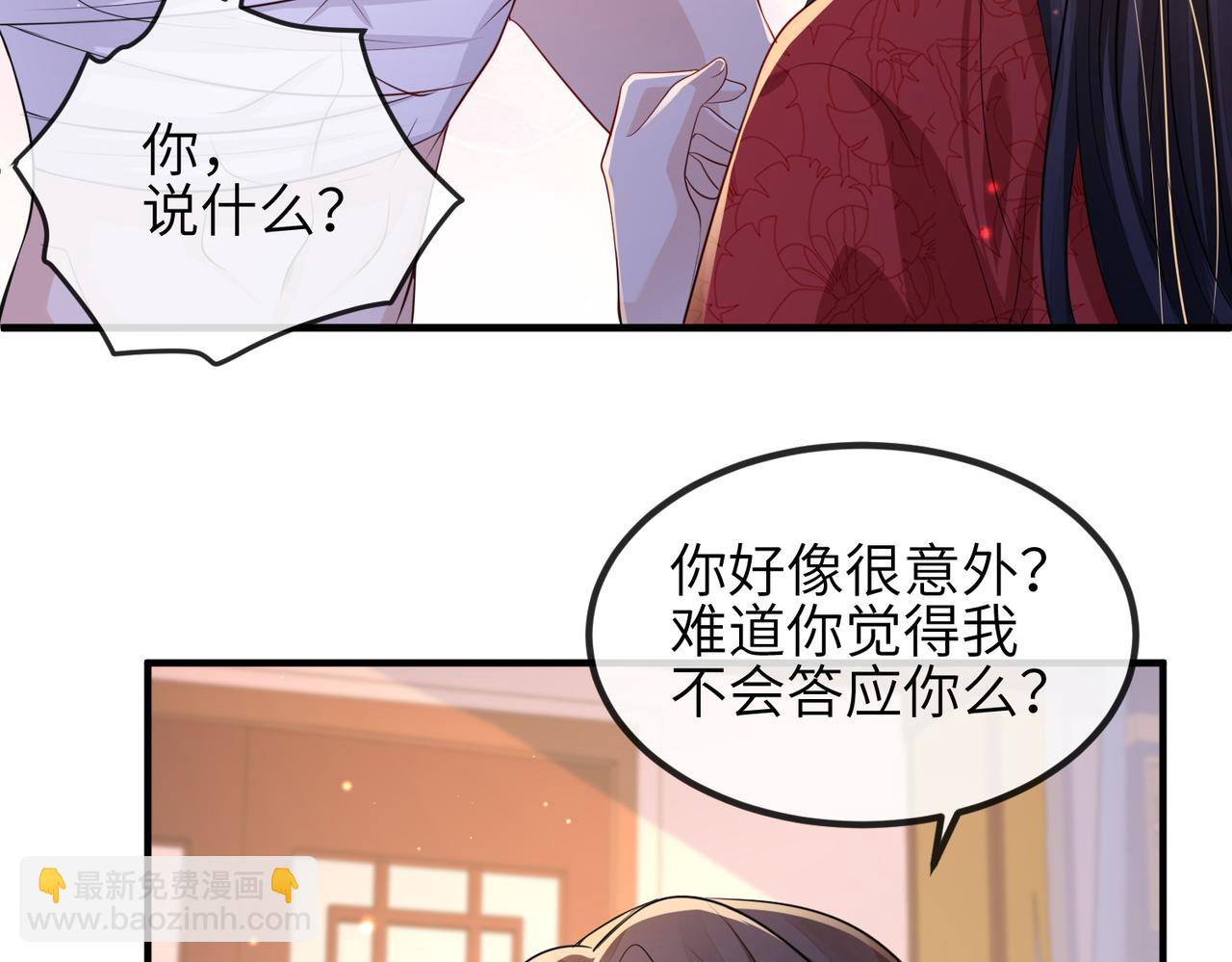 第66话 求婚(1/2)-第66话