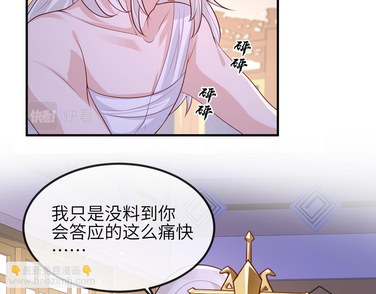 第66话 求婚(1/2)-第66话