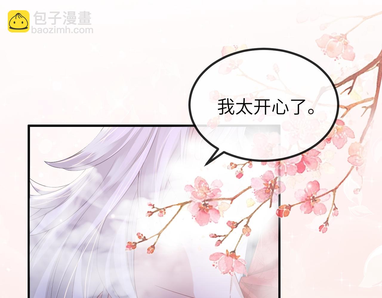 第66话 求婚(1/2)-第66话