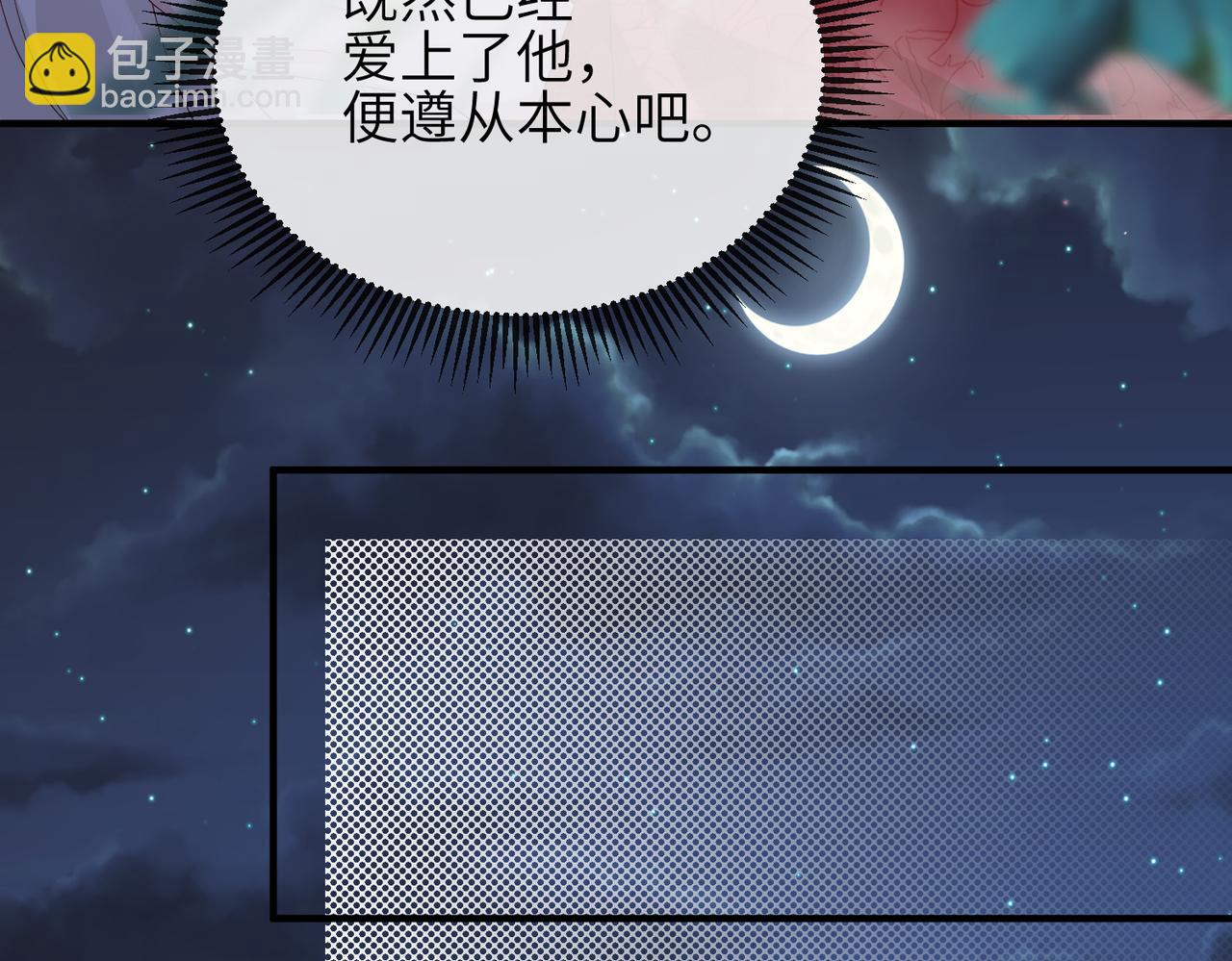 第66话 求婚(1/2)-第66话