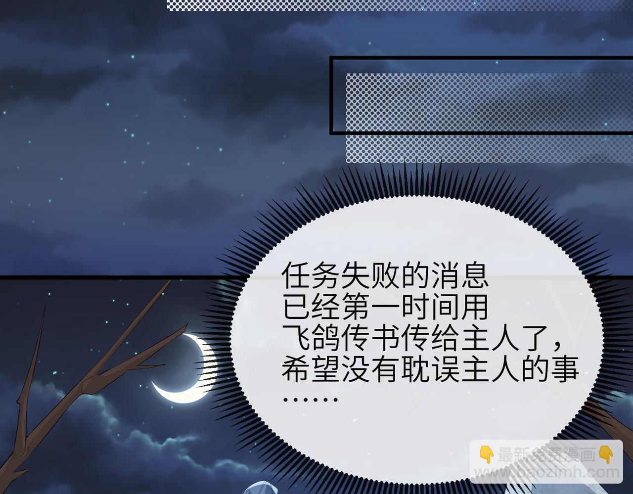 第66话 求婚(1/2)-第66话