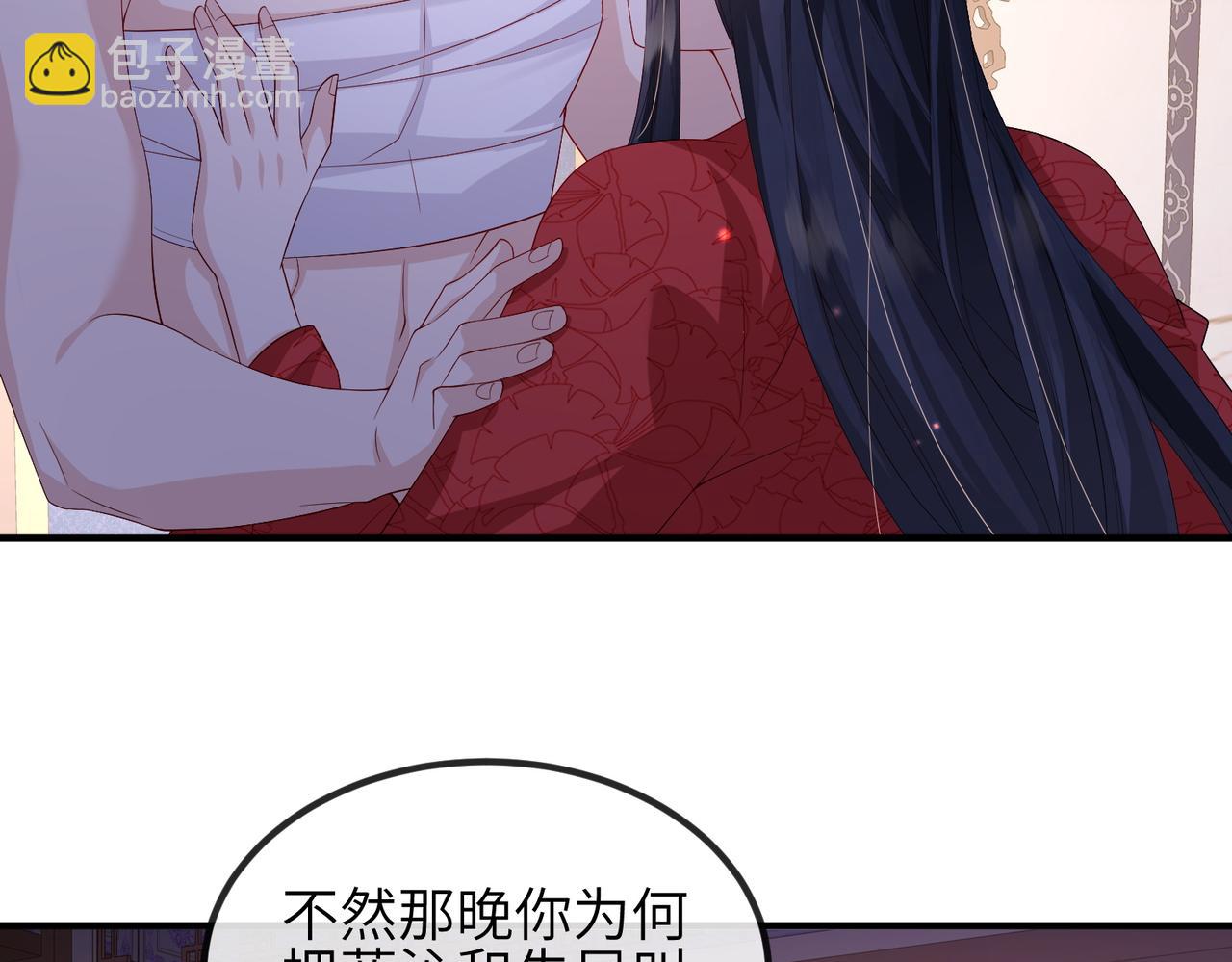 第66话 求婚(1/2)-第66话