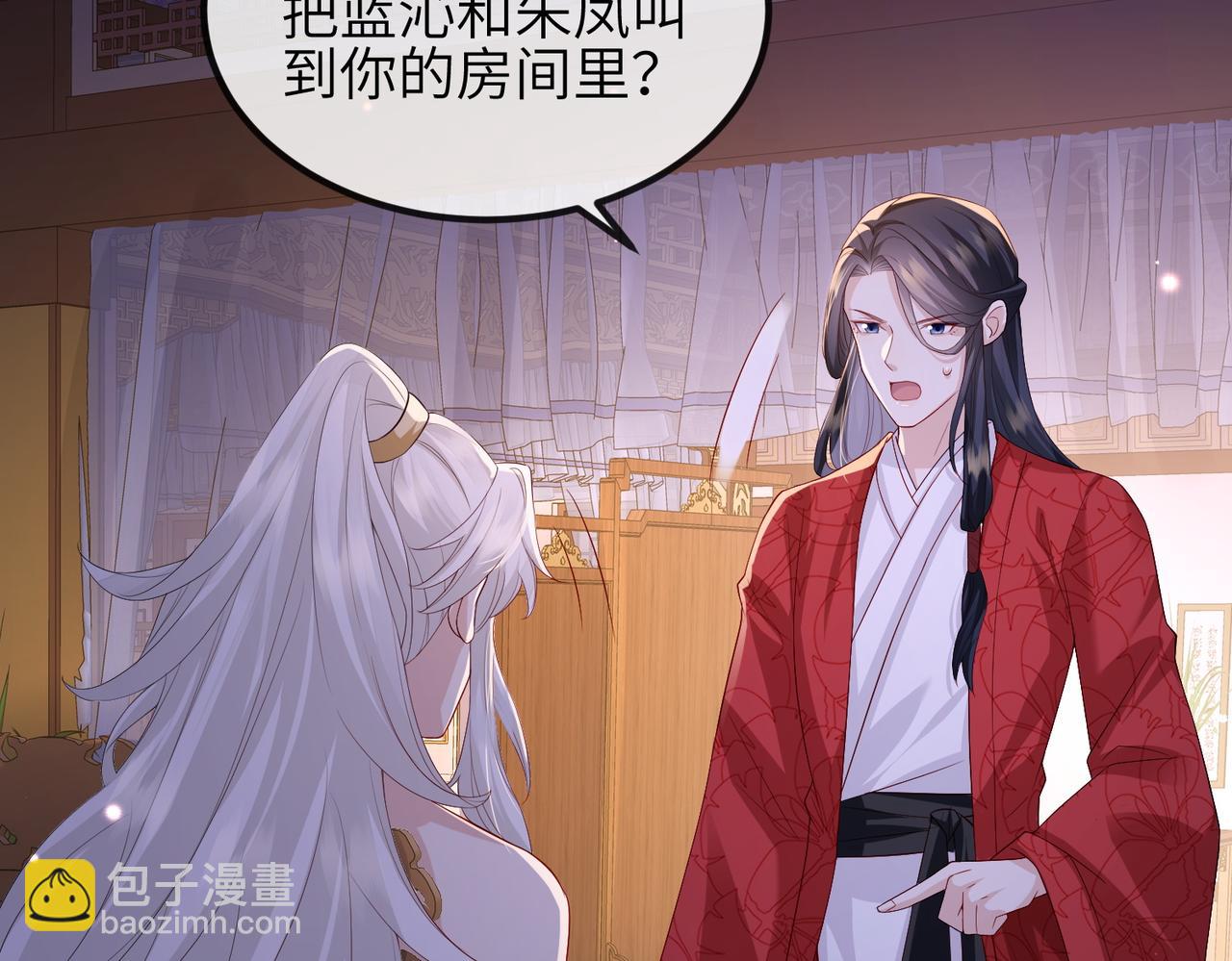 第66话 求婚(1/2)-第66话