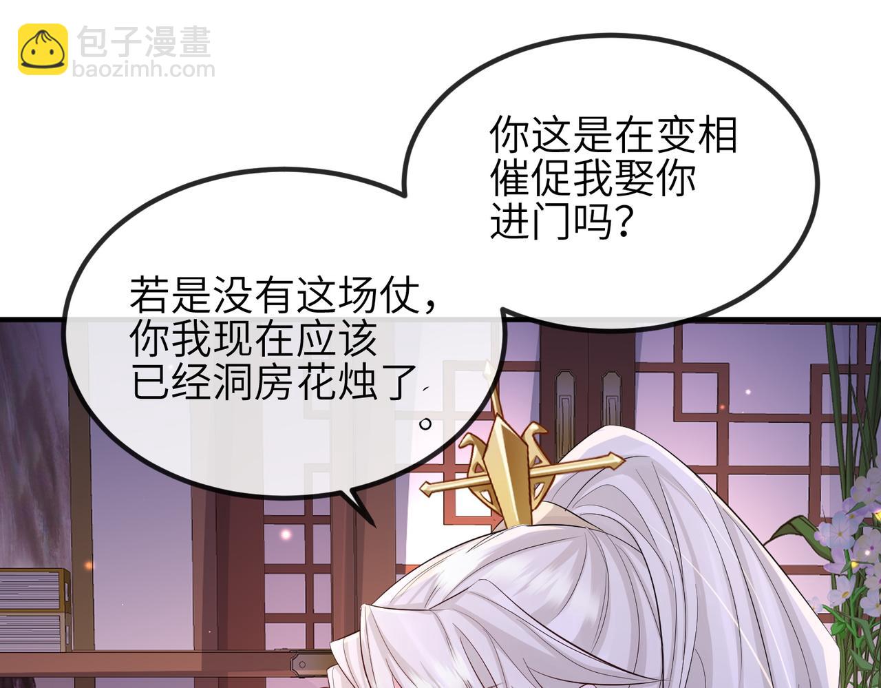 第68话 妥协(1/2)-第68话