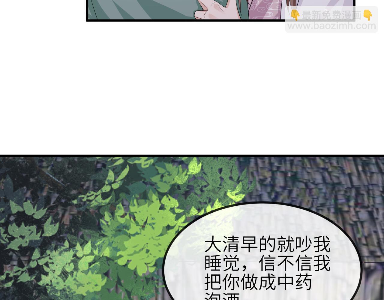 第70话 下不为例(1/2)-第70话