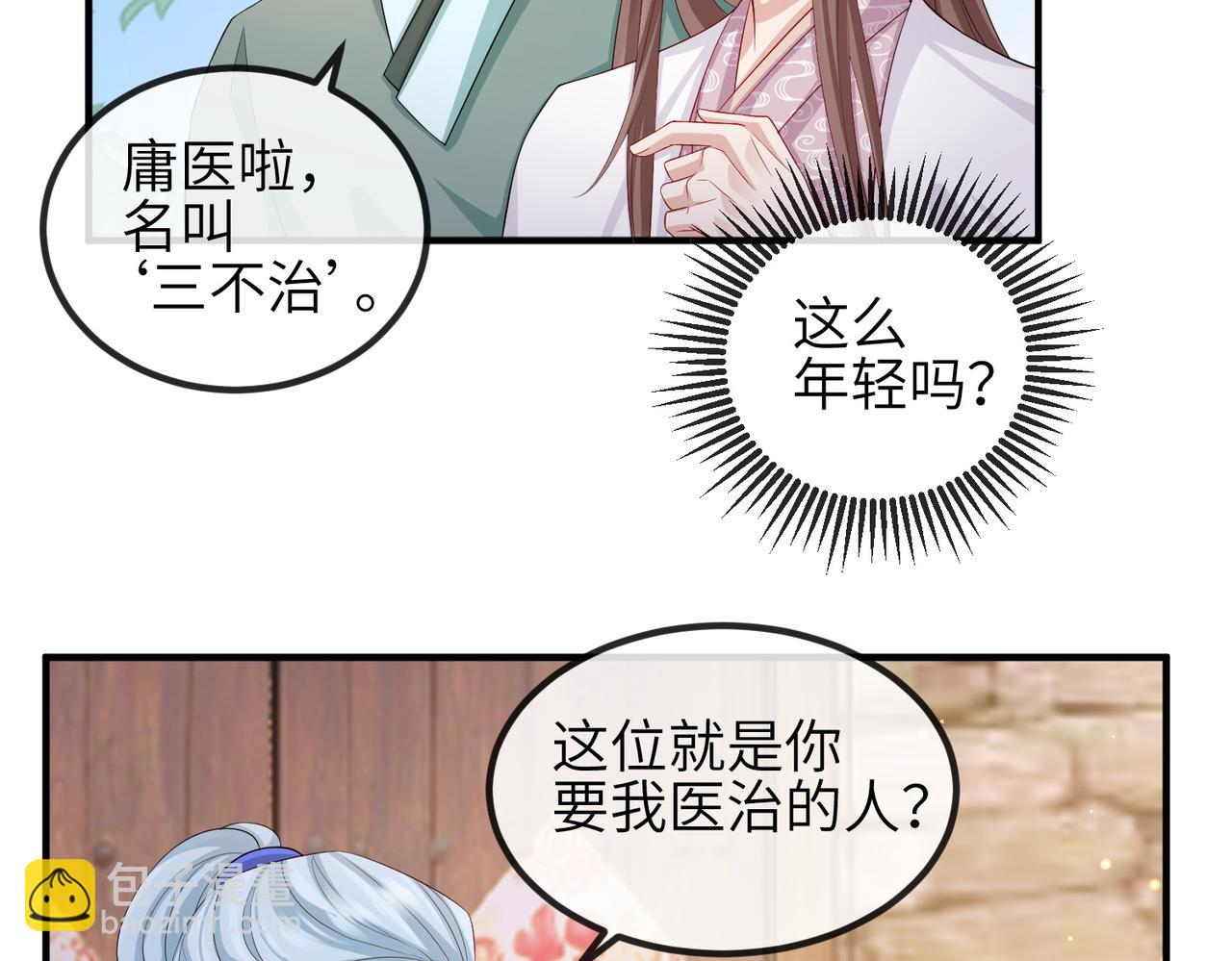 第70话 下不为例(1/2)-第70话