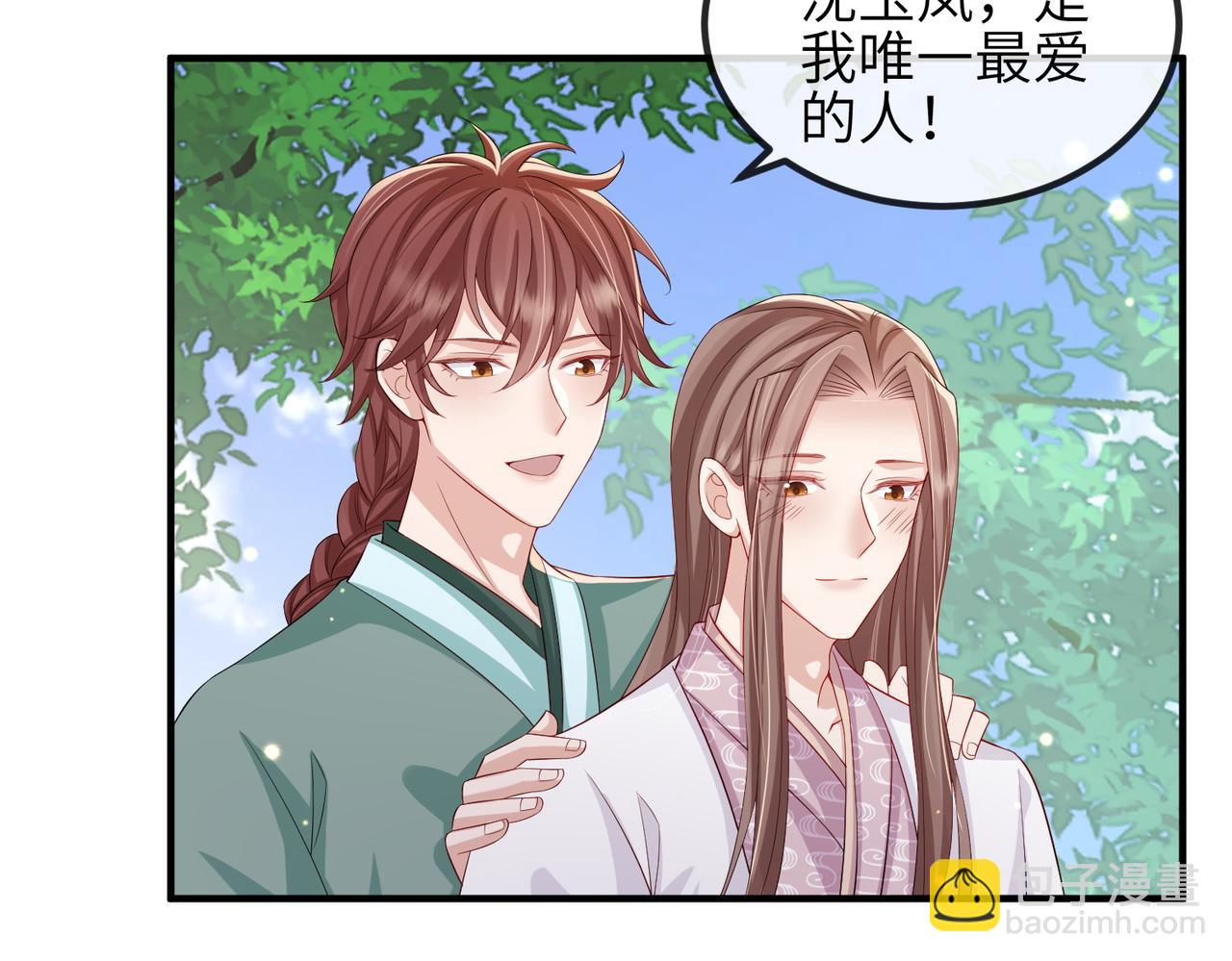 第70话 下不为例(1/2)-第70话