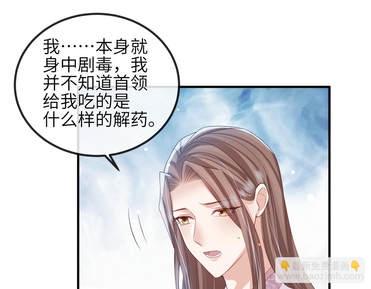 第70话 下不为例(1/2)-第70话