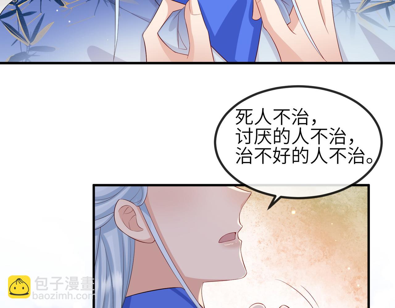 第70话 下不为例(1/2)-第70话