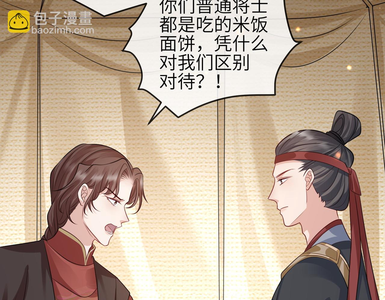 第70话 下不为例(1/2)-第70话