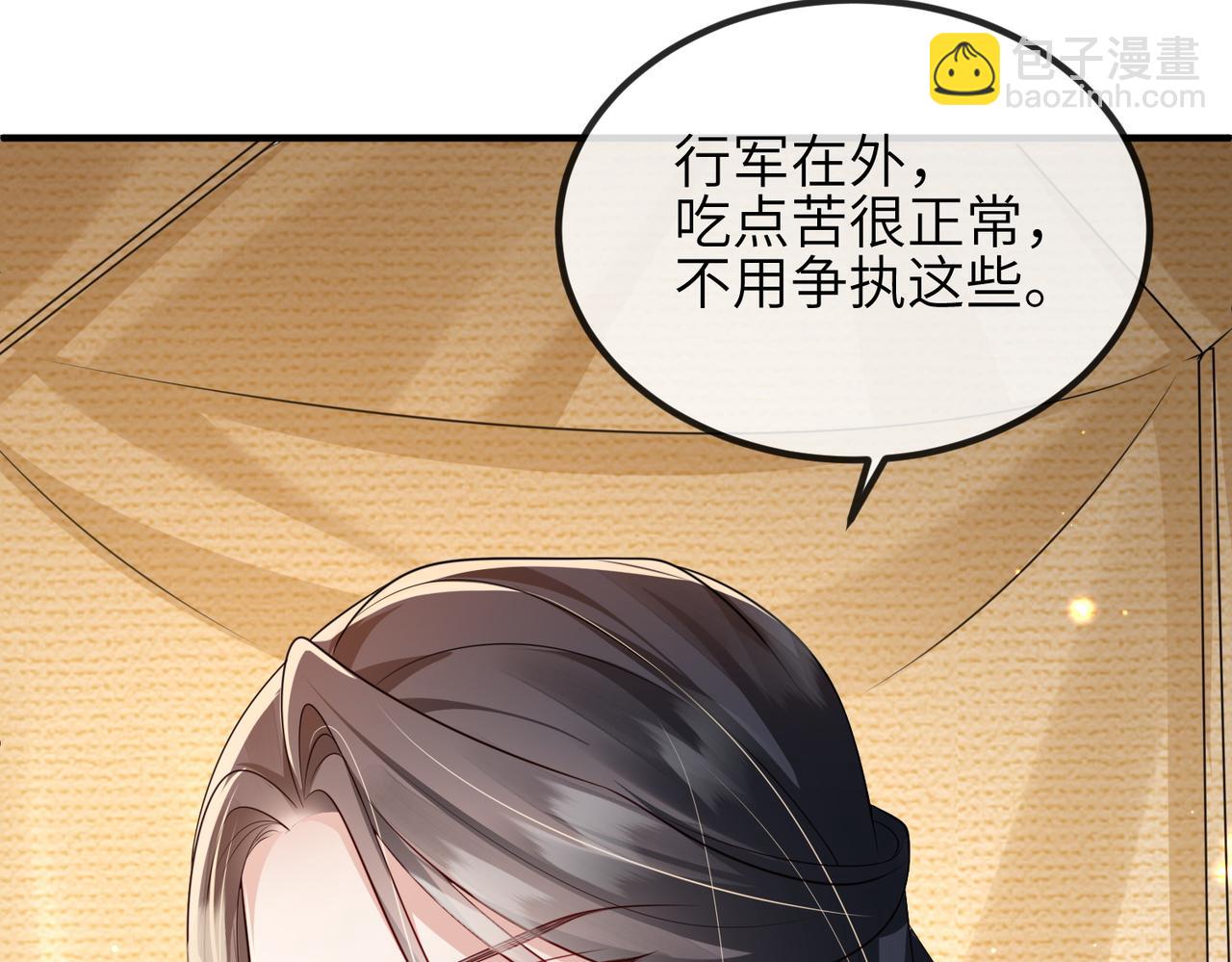 第70话 下不为例(1/2)-第70话