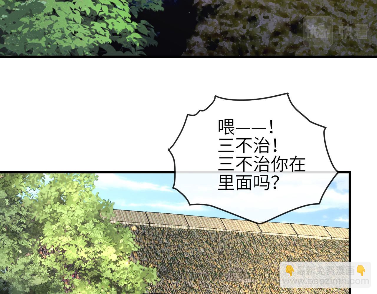 第70话 下不为例(1/2)-第70话